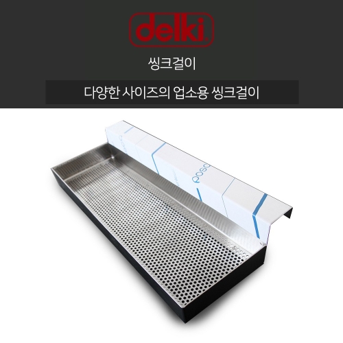 델키 씽크걸이 4size 소소 소 중 대 수세미 세제 받침대 홀더 싱크걸이 1개_이미지