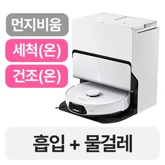 <b>로보락</b> S8 Max Ultra