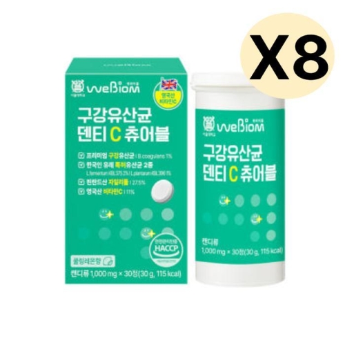 위바이옴 덴티C 츄어블 구강 유산균 30정 (8개)_이미지