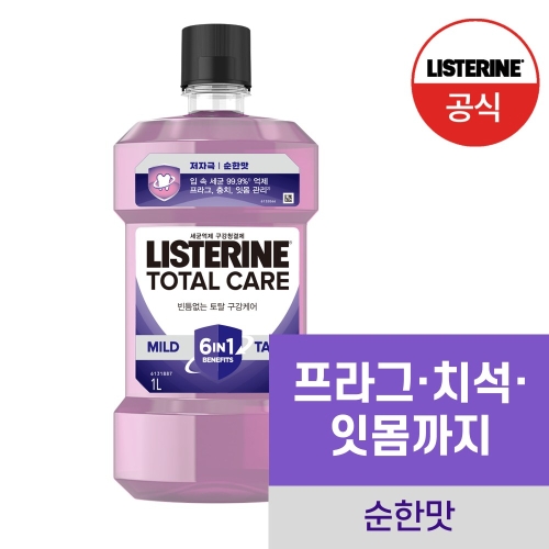 리스테린 토탈케어 마일드 1L (1개)_이미지