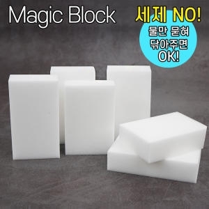 매직블럭 주방 스펀지 청소용품 대형100P이미지입니다. 누르면 해당 게시물로 새창이동합니다.
