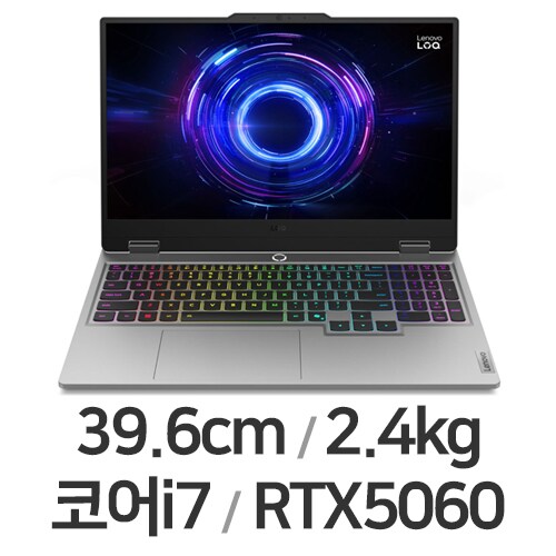 레노버 LOQ 15IRX10 i7 5060 WIN11 64GB램 (SSD 512GB)_이미지