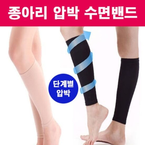피곤한 종아리 긴장감 풀어주는 남녀공용 워머