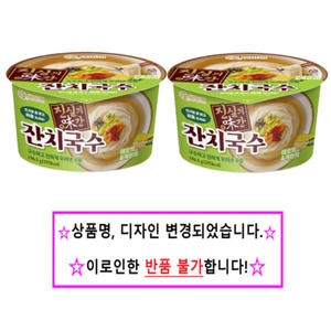 키다리식품 세이면 진실의 미간 잔치국수 196.5g (2개)_이미지