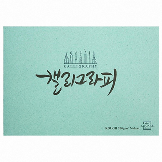 삼원 아트스퀘어 캘리그라피 러프 200g (A4)_이미지