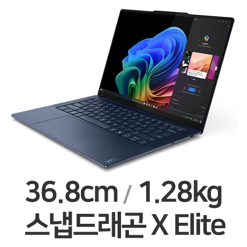 레노버 요가 Slim 7x (SSD 1TB)