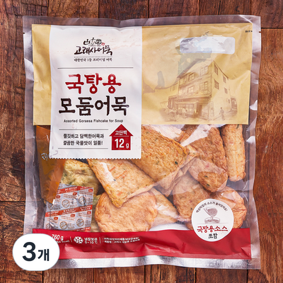 늘푸른바다 고래사어묵 국탕용 모둠어묵 760g (3개)_이미지