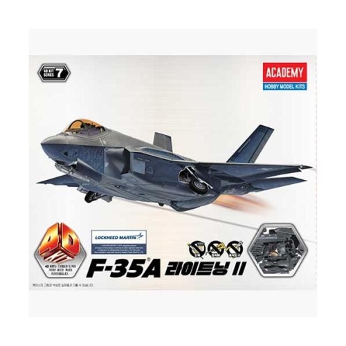 아카데미과학 4D키트 F-35A 라이트닝 II