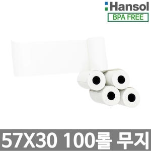 한솔제지 감열지 무약관 BPA-Free 57x30 (100롤)_이미지