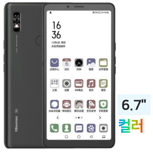 하이센스 A7 CC 5G 해외구매 (128GB)