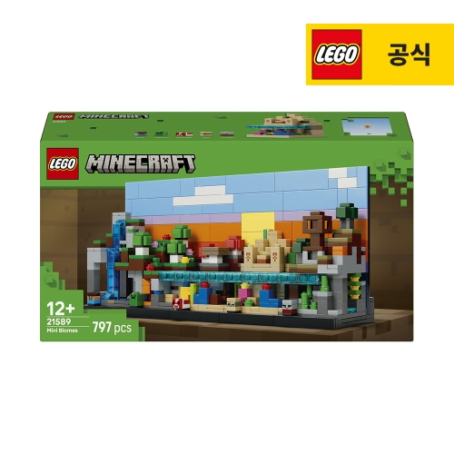 레고 미니 생물계 (21589)