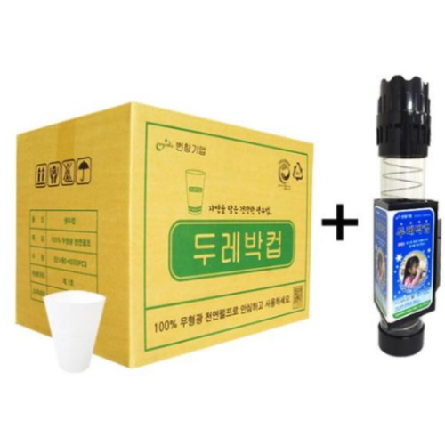 번창기업 두레박컵 4000개 + 홀더 65개이미지입니다. 누르면 해당 게시물로 새창이동합니다.