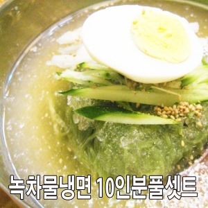 녹차냉면 +참설악동치미10봉+냉면무+겨자+식초물냉면_이미지