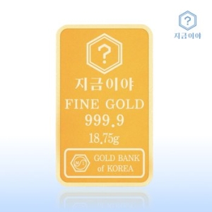 지금이야 포나인 금테크 골드바 18.75g이미지입니다. 누르면 해당 게시물로 새창이동합니다.