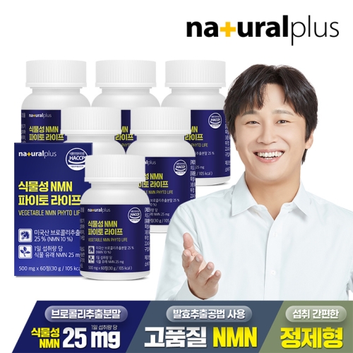 내츄럴플러스 식물성 NMN 파이토 라이프 60정 (6개)_이미지