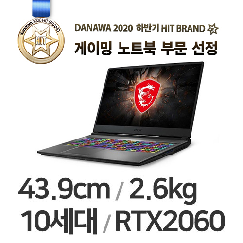 MSI GP시리즈 GP75 Leopard 10SEK (SSD 512GB)