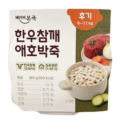 베이비본죽 한우 참깨 애호박죽 180g (2개)_이미지
