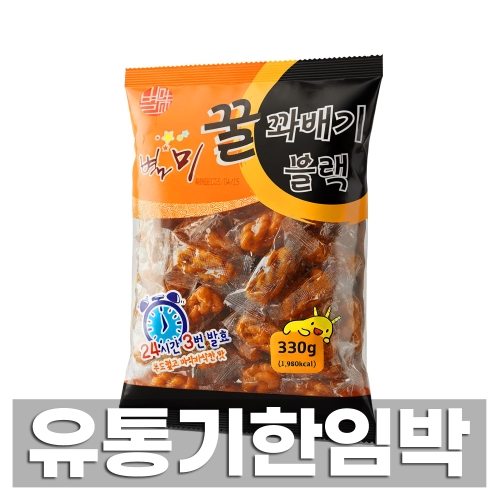 해밀유통 별미 꿀꽈배기 블랙 330g (1개)_이미지
