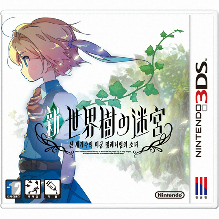 Nintendo 신 세계수의 미궁 밀레니엄의 소녀 3DS (일반판)