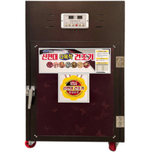신현대건조기 SHD-09L
