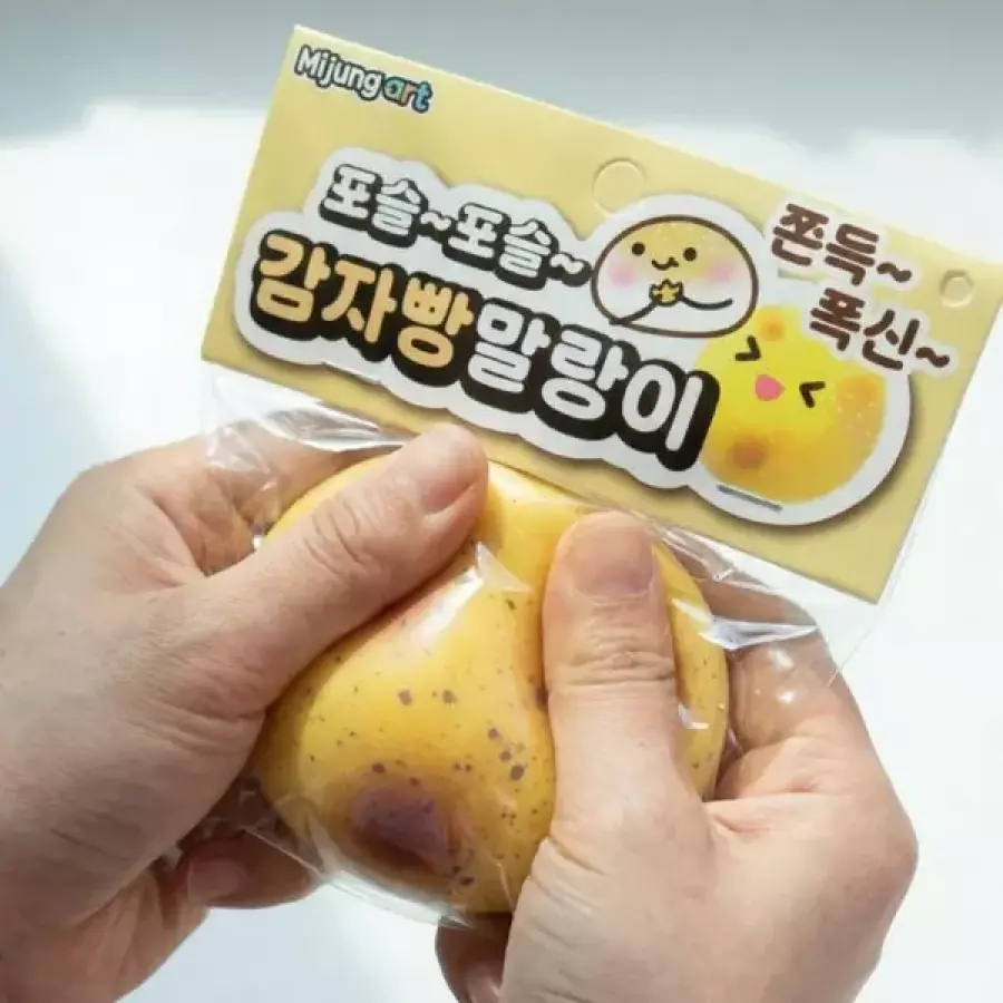 감자빵 슬랑이 말랑이_이미지