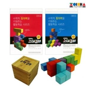 소마큐브묶음세트 EDU-22172