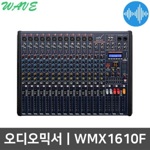 웨이브  WMX1610F 16채널 공연용 무대용 오디오믹서