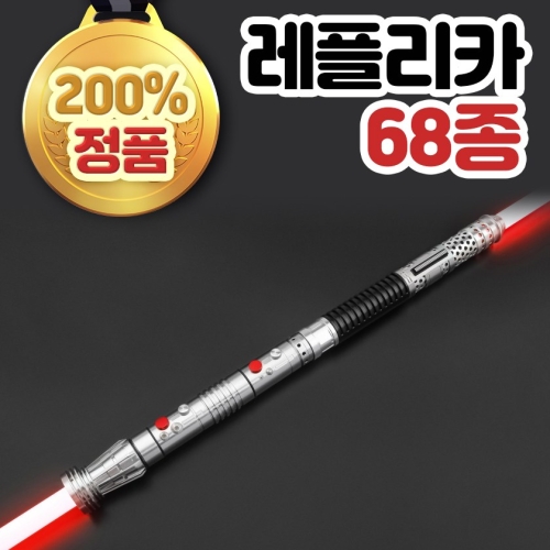 스타워즈 광선검 네오픽셀 레플리카 라이트세이버 14_Ventress+Darth Maul RGB16_이미지