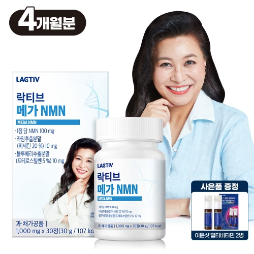 락티브 락티브 메가 NMN 1000mg 30정 (4개)_이미지