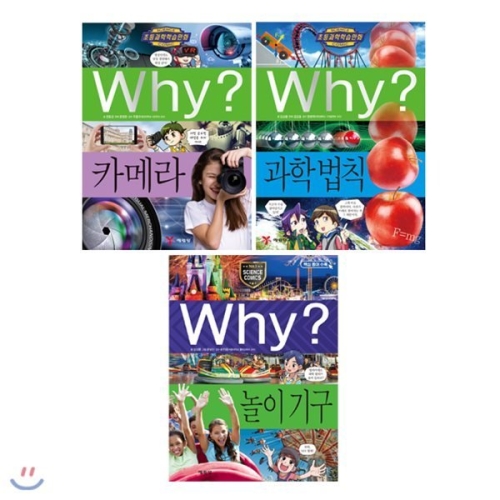 WHY Why? 초등과학 학습 만화 시리즈 (세트(3권))_이미지