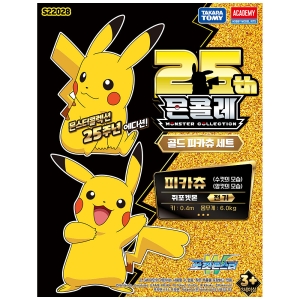 몬콜레 25주년 골드 피카츄 세트