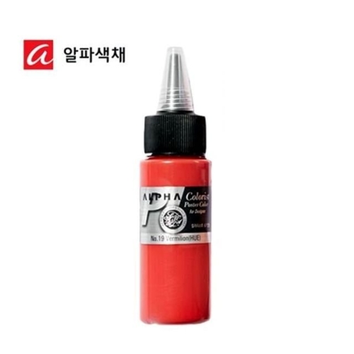 40ml 포스터칼라 컬러리스트 낱색 WFH3VSD
