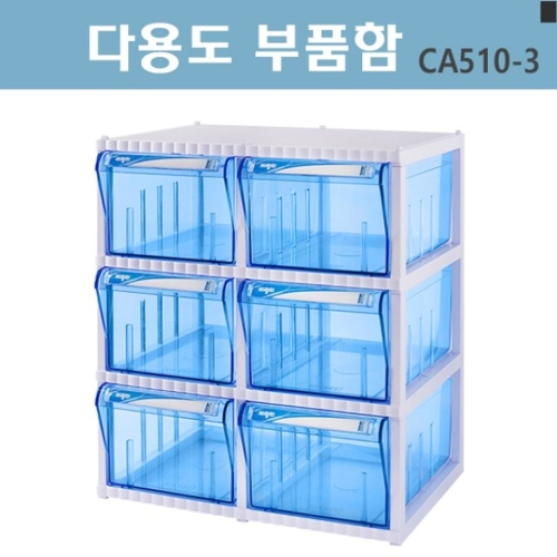 중앙브레인 수납 공구상자 CA510-3 칸막이별도_이미지