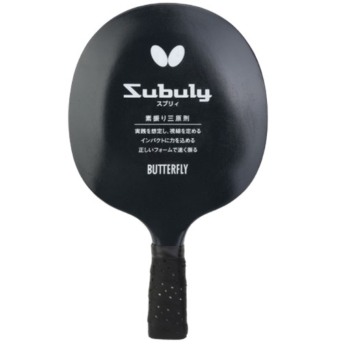 탁구스윙 연습라켓 쉐이크