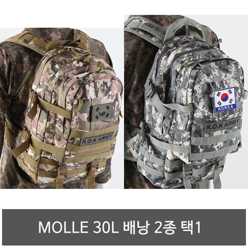 MOLLE 30L 가방 미군가방 군인백팩 군인가방 군대배낭 군용가방 밀리터리배낭 군대용품 군용품