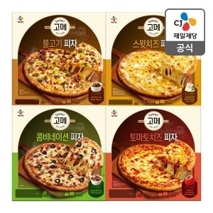 CJ제일제당 고메 피자 베스트4종 SET 콤비네이션+불고기+토마토+스윗치즈_이미지