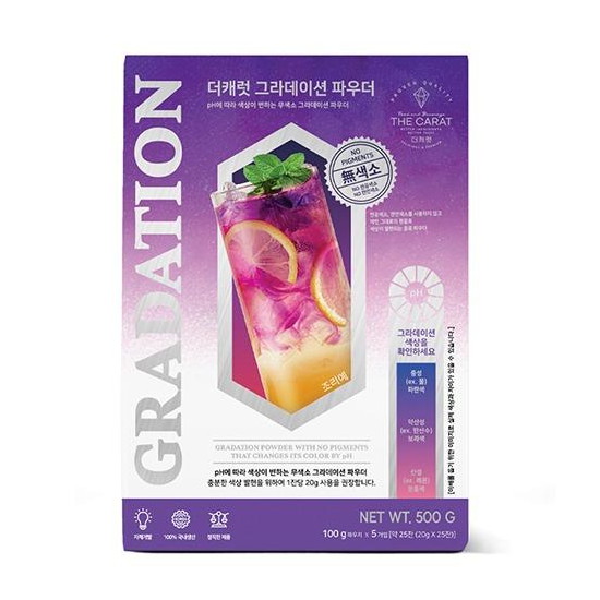 더캐럿 그라데이션 파우더 500g