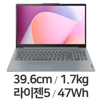 레노버 아이디어패드 Slim3 <b>15ABR8</b> 82XM00HAKR