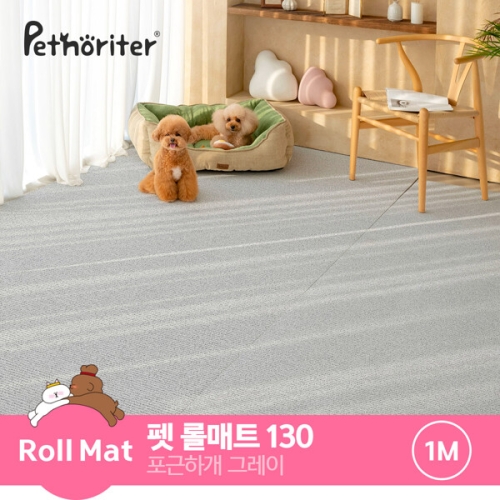  펫노리터 펫 롤매트 포근하개그레이 130 5.5T [길이:1m]