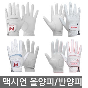 나은세상 맥시언 남성 올양피 오른손 골프장갑 [1개] 상품이미지