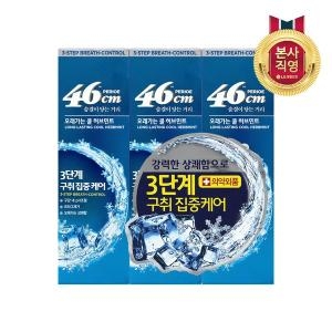 LG생활건강 페리오 46cm 오래가는 쿨민트 치약 100g (3개)
