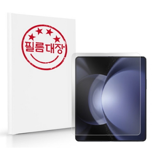 갤럭시Z 폴드5 내부 고투명 액정보호필름