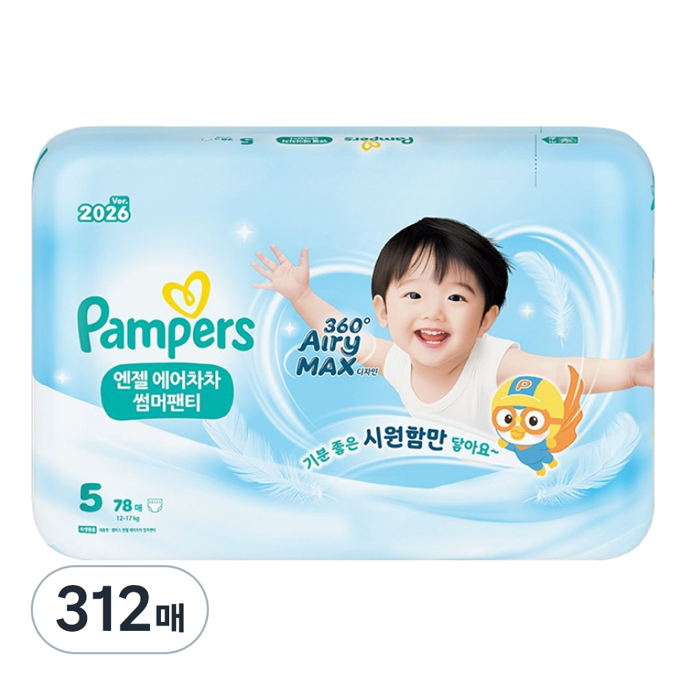 팸퍼스 2026 엔젤 에어차차 썸머팬티 5단계-공용이미지입니다. 누르면 해당 게시물로 새창이동합니다.