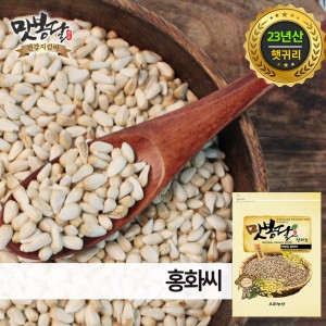 맛봉달 홍화씨 인도산 2kg 24년산