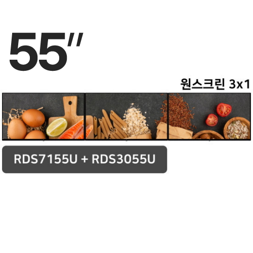 알에프 7시리즈 55인치 원스크린 3x1 패키지