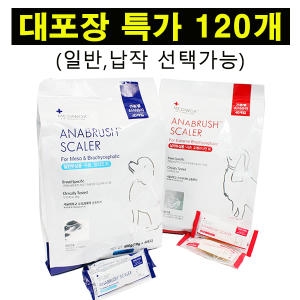 메디웍스 아나브러쉬 일반두상용 40p