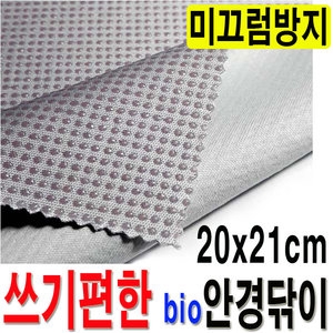 바이오 안경닦이 21cm 액정크리너 후끼 융이미지입니다. 누르면 해당 게시물로 새창이동합니다.