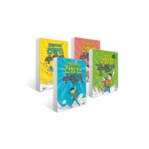 비룡소 건방이의 건방진 수련기 (세트(4권))_이미지