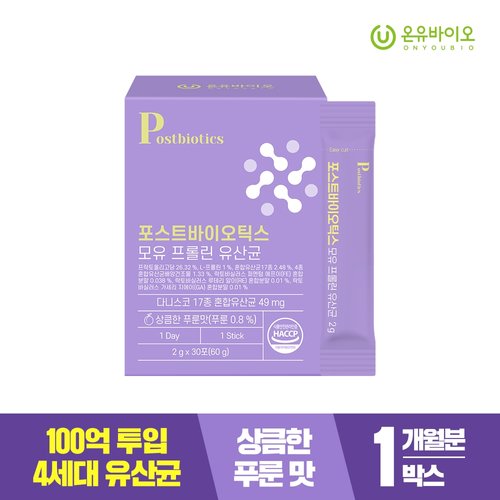 한풍네이처팜 온유바이오 포스트바이오틱스 모유 프롤린 유산균 30포 (1개)