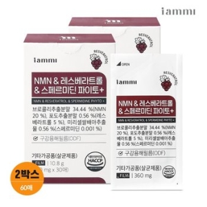 휴럼 아이엠미 NMN 레스베라트롤 스페르미딘 파이토+ 30매 (2개)_이미지